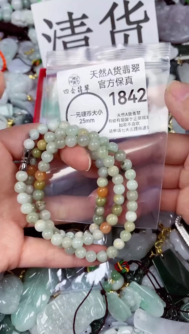 【闪购商品】翡翠颈饰未镶嵌天然A货翡翠1842