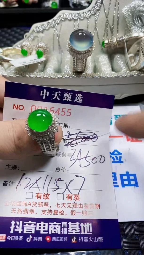 翡翠戒指未镶嵌V****儿未镶嵌6455