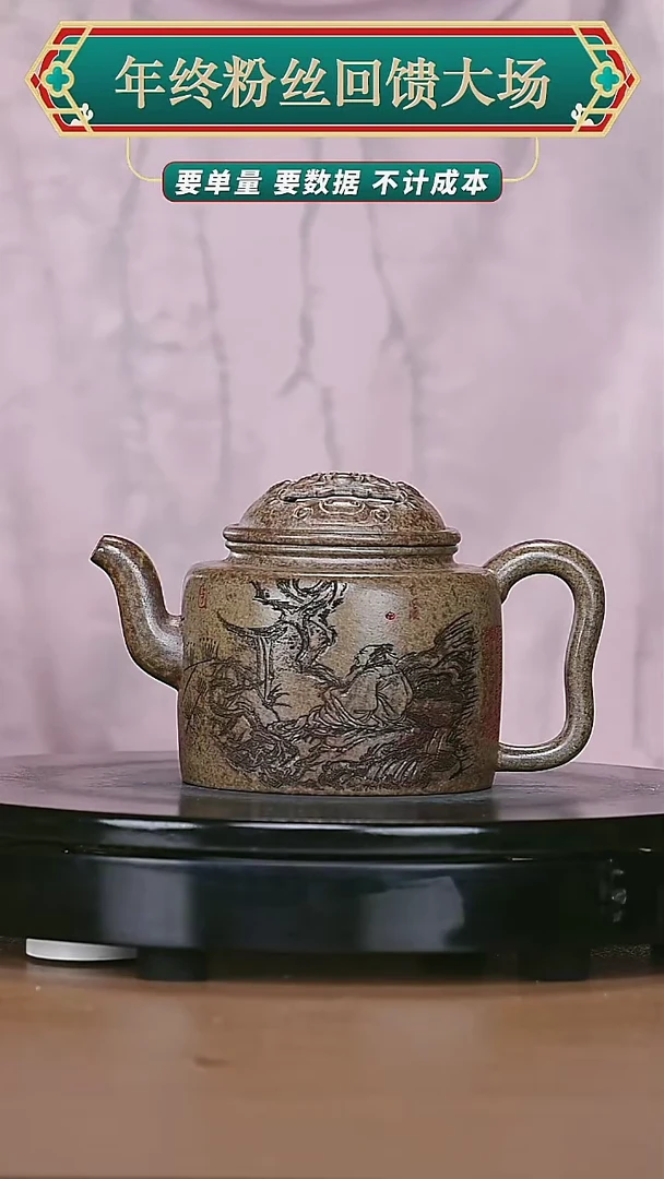 【闪购商品】宜兴原矿高端紫砂