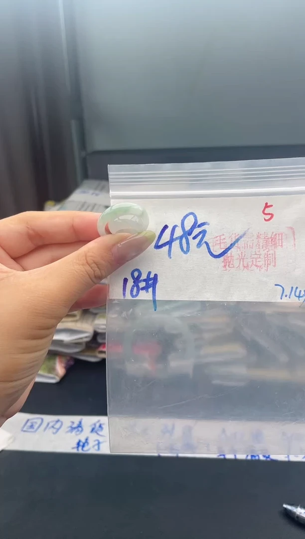 定制翡翠未镶嵌毛货需精细抛光+5挂件+48元
