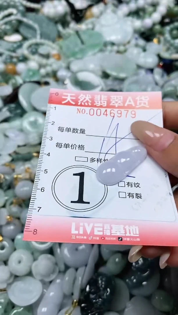 翡翠未镶嵌颈饰闪购0046979