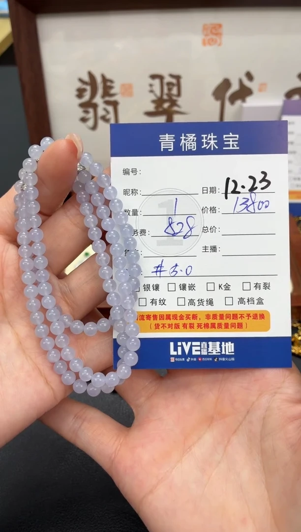 套链未镶嵌翡翠y1223098