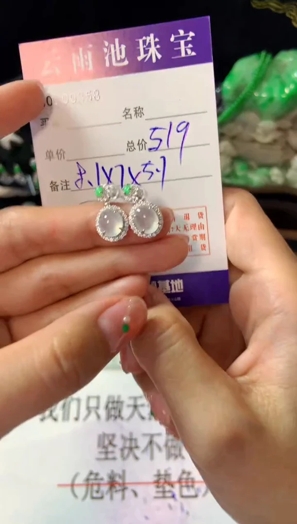 【闪购商品】翡翠耳饰银S925镶嵌翡翠