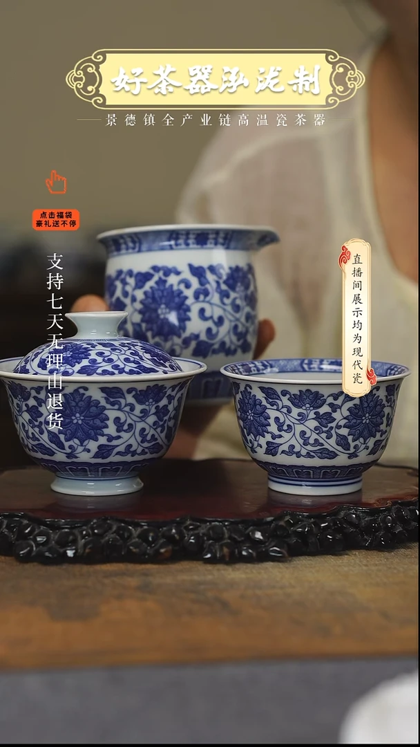 其他3件套，，青花缠枝莲
