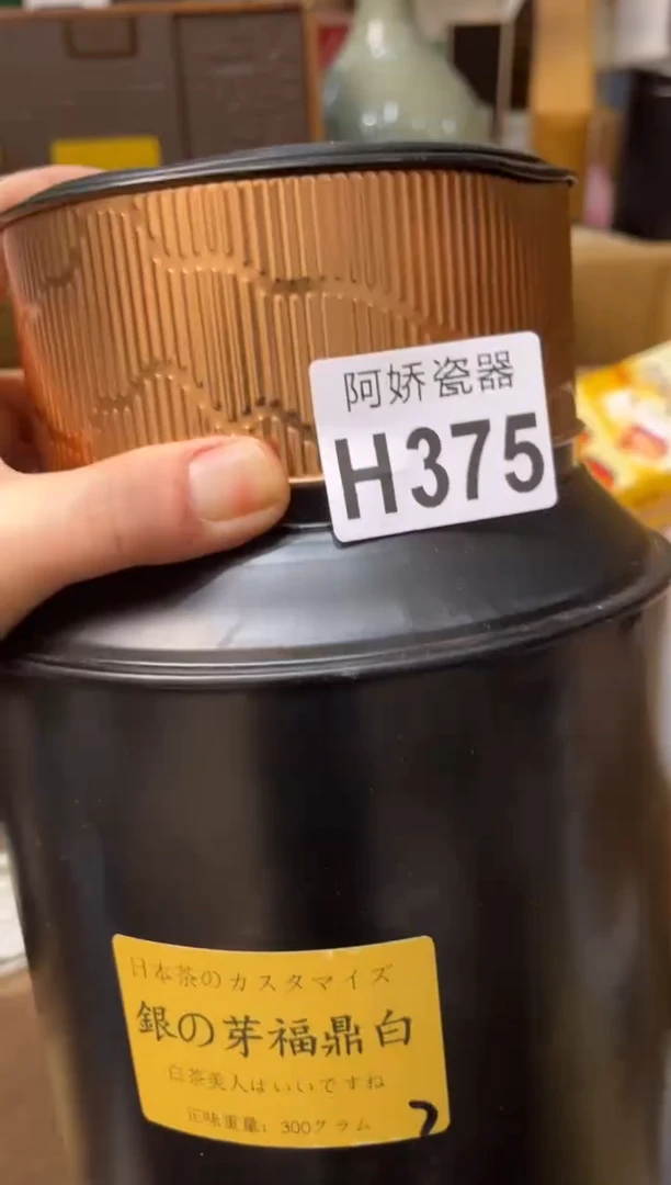 【闪购商品】瓷片375 云卷云书 云卷云书