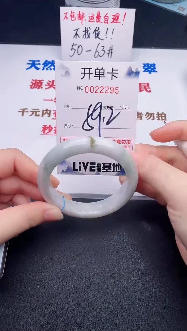 未镶嵌手镯翡翠95