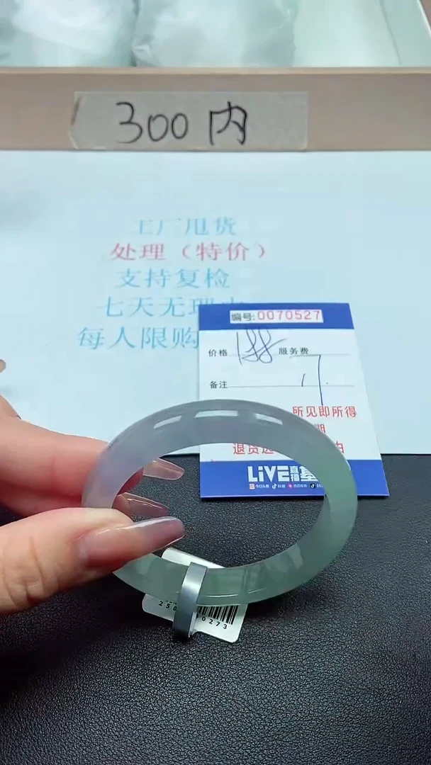 饰品以实物为准0070527