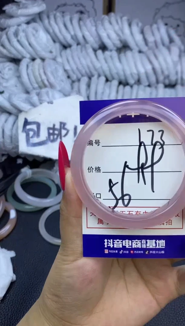 玛瑙/玉髓手镯未镶嵌173
