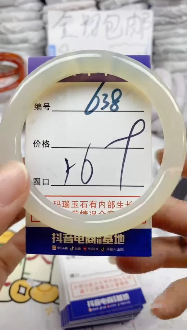 手镯玛瑙/玉髓未镶嵌638