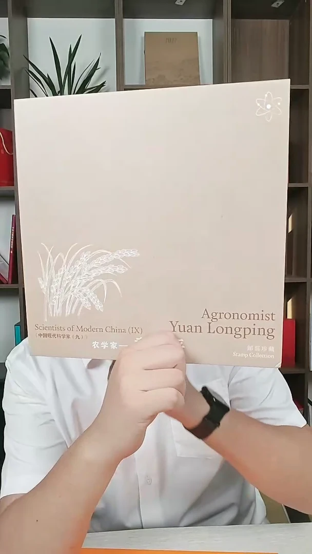 现代科学家第九组-袁隆平大版