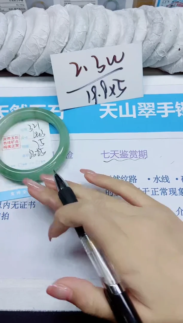 石英质玉手镯未镶嵌321/64.5
