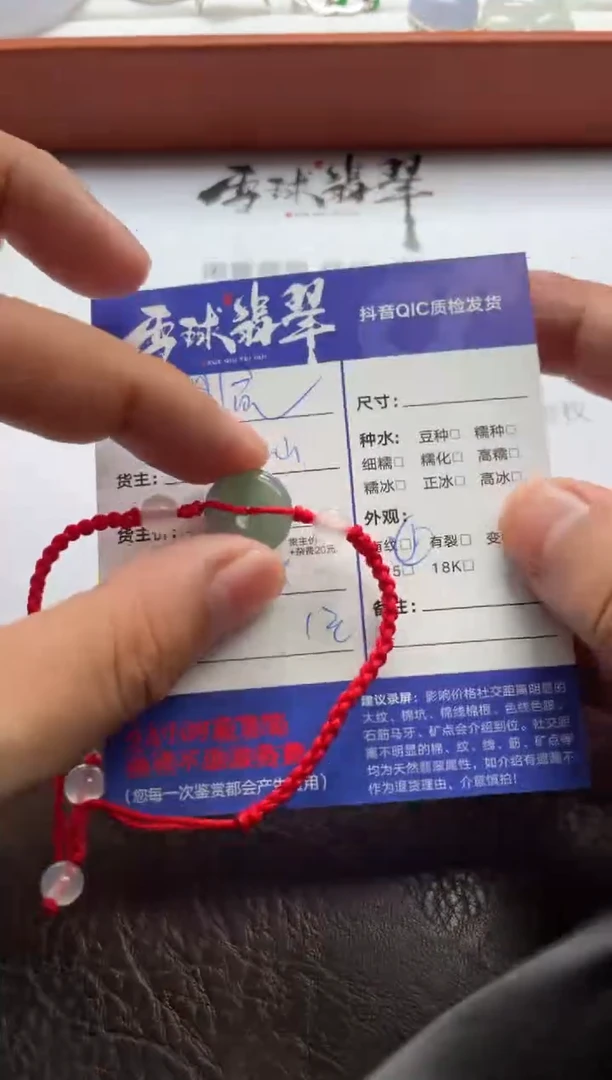 未镶嵌手绳翡翠1122531229