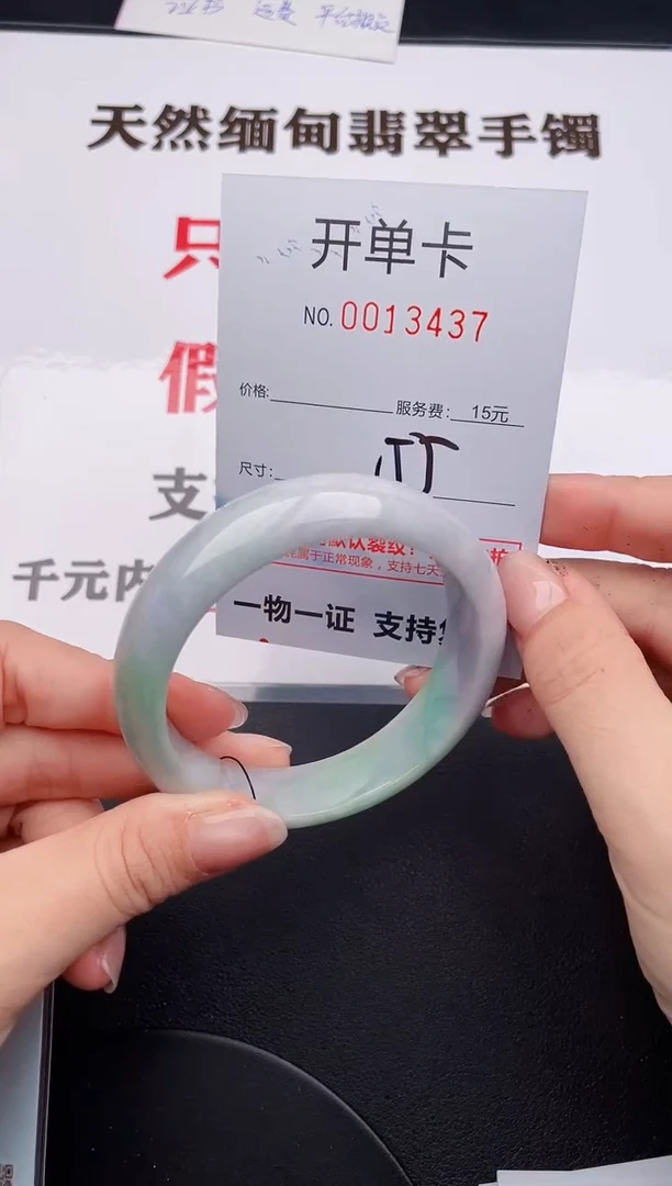 未镶嵌手镯翡翠37