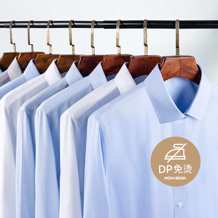 全棉【200支4股100%纯棉】DP免烫男士高端轻奢私人定制商务正装衬衣