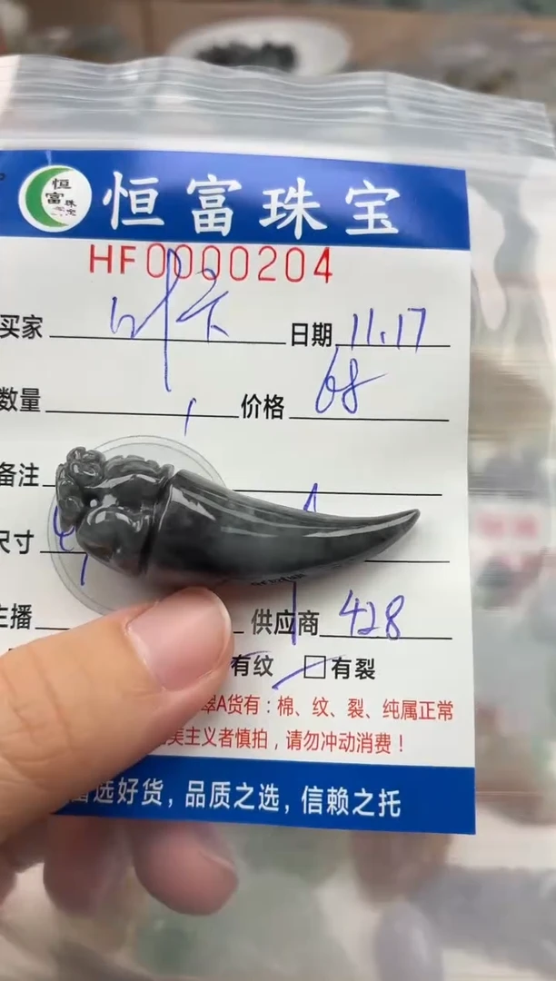 颈饰未镶嵌翡翠叶****帝翡翠挂件龙牙204