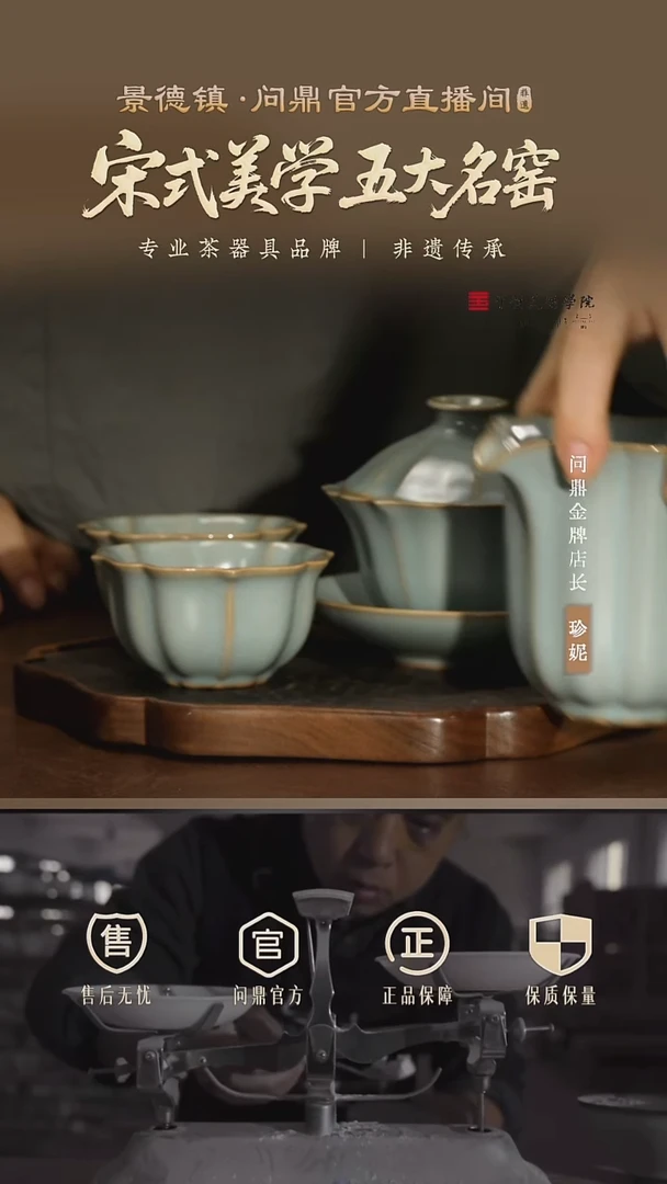 天青癸卯宝相对杯套组