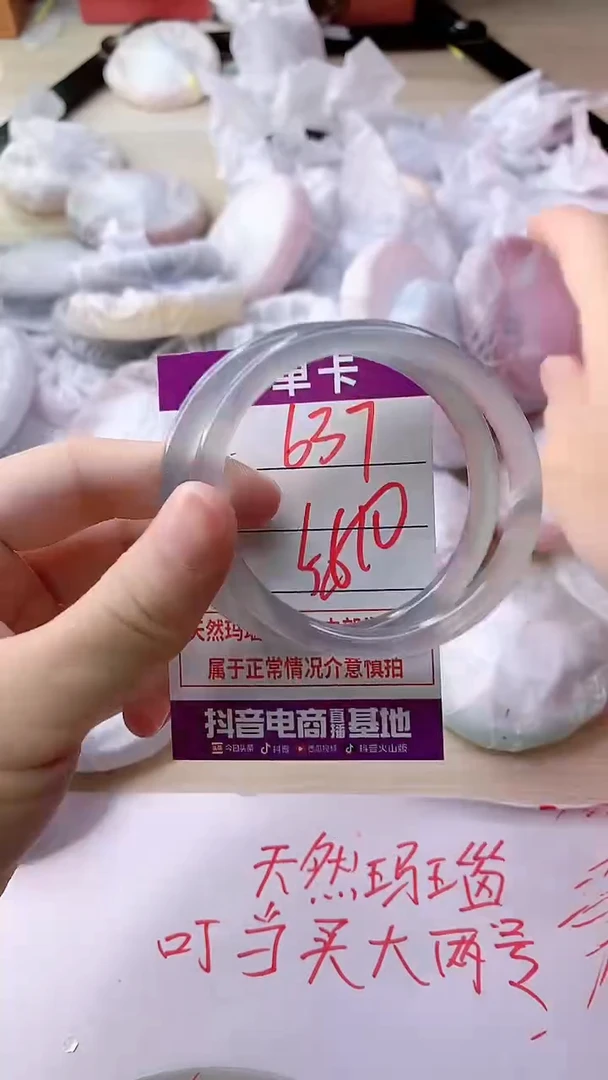 手镯玛瑙/玉髓未镶嵌637