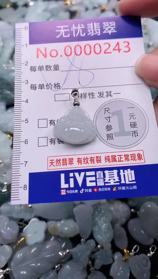 吊坠(不含链)未镶嵌翡翠243