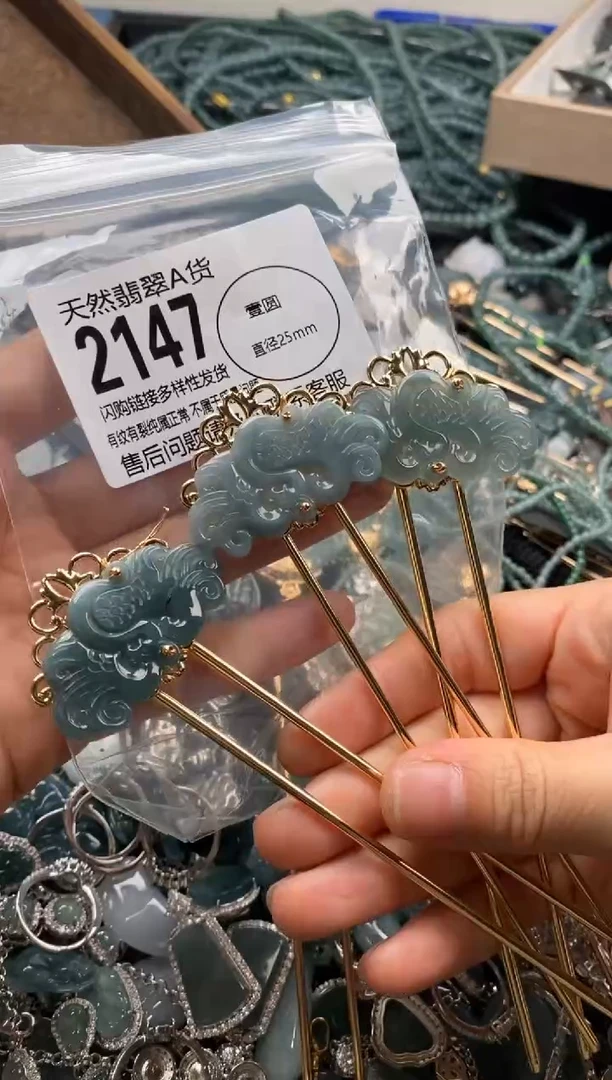 【闪购商品】翡翠颈饰未镶嵌多样性发其一2147