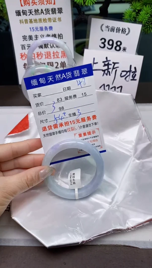 【闪购商品】翡翠手镯未镶嵌48天然A货缅甸翡翠需包容完美主义慎拍