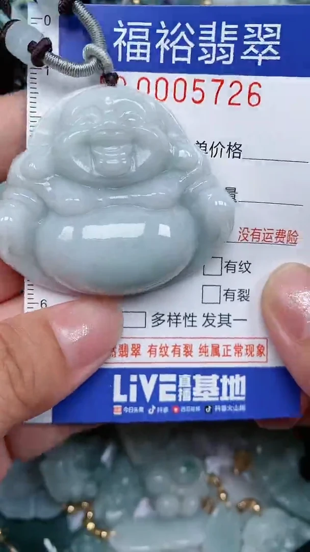 颈饰未镶嵌翡翠...0005726