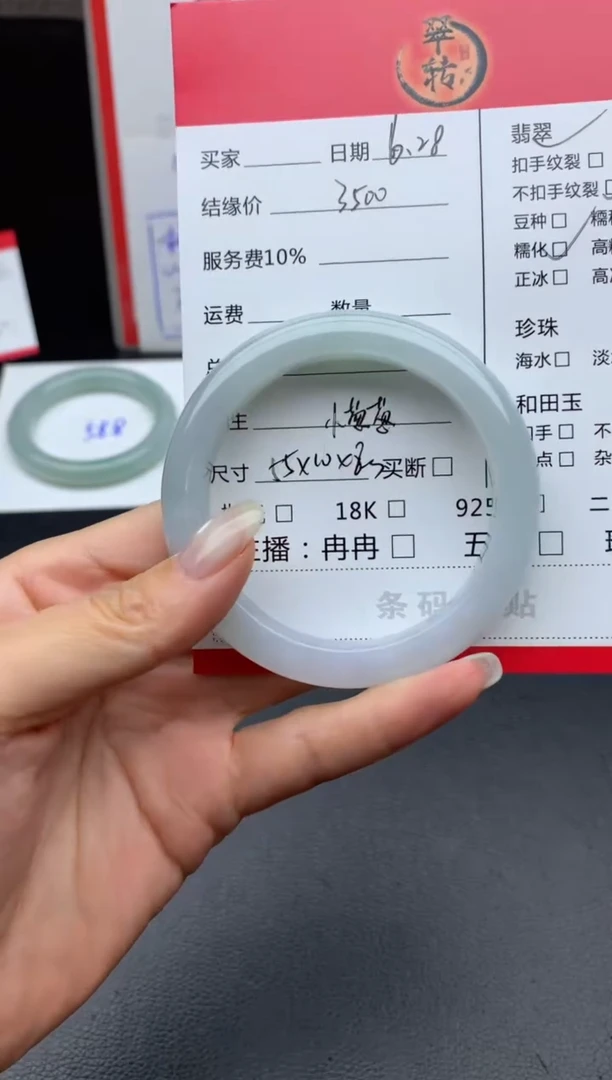 翡翠手镯未镶嵌手镯