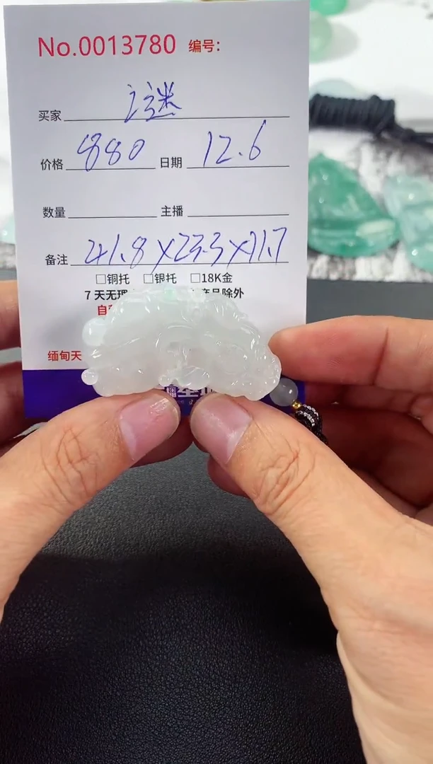 颈饰未镶嵌翡翠**谜