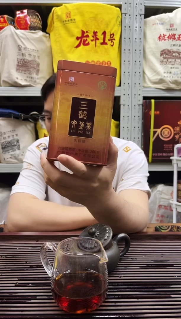 茶叶红树林专属福利【 古铜罐】200克