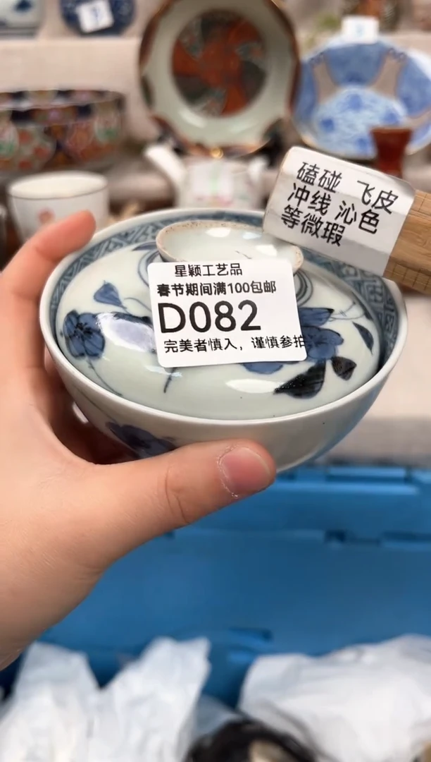 【闪购商品】082D瓷器 餐具 默认接受微瑕下单