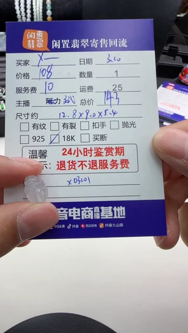 【闪购商品】翡翠吊坠(不含链)18K金镶嵌翡翠吊坠