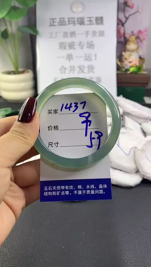 手镯玛瑙/玉髓未镶嵌1437