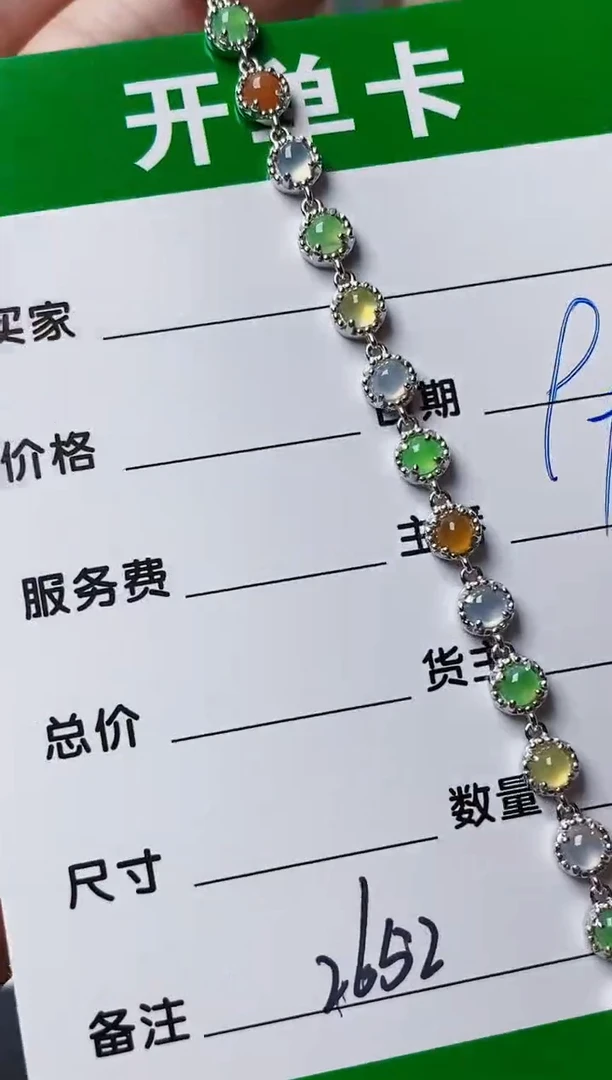 颈饰银S925镶嵌翡翠2652