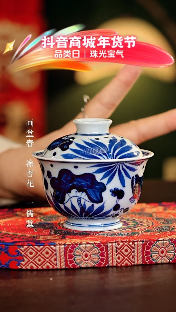 【闪购商品】瓷片...............