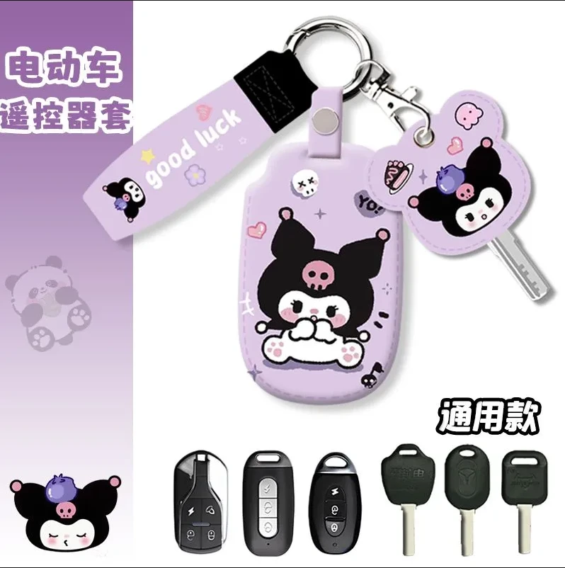 电动车遥控器外壳保护套锁匙套可爱皮质雅迪钥匙套遥控器套钥匙扣