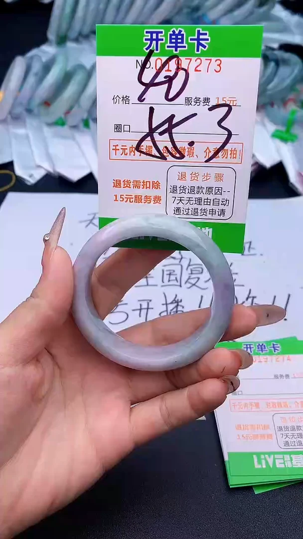 未镶嵌手镯翡翠73天然缅甸A货