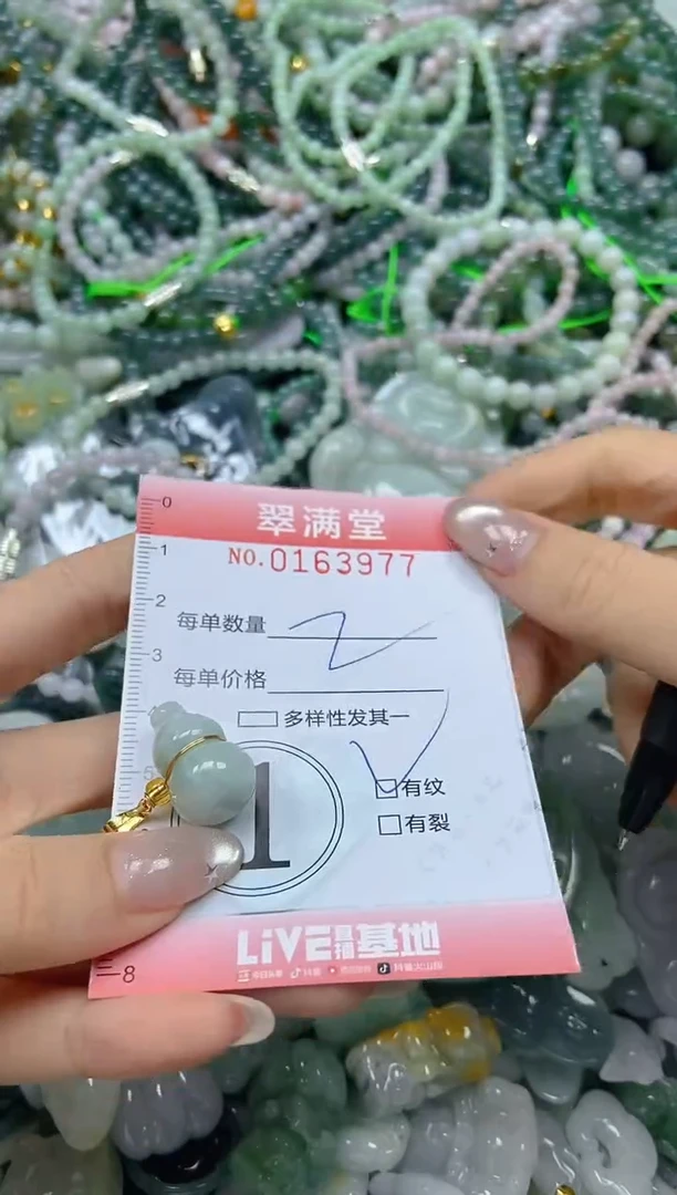 颈饰未镶嵌翡翠闪购0163977