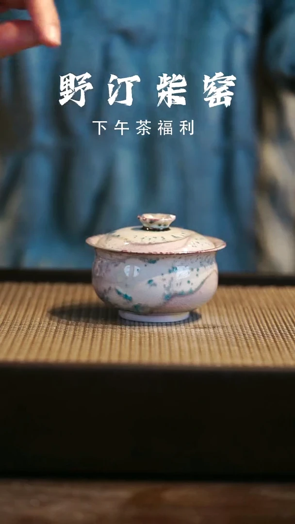 野汀柴窑手工手作@@YT336