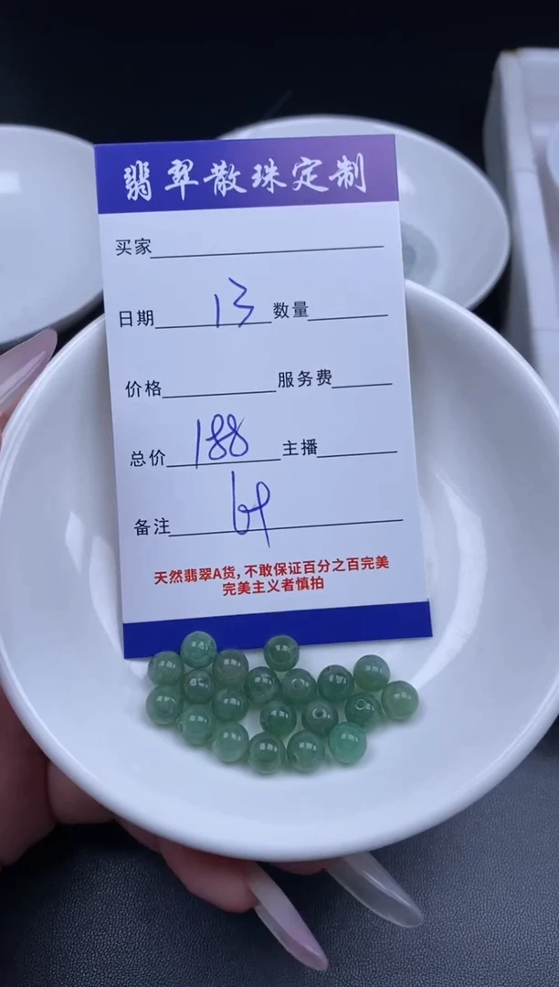 颈饰未镶嵌翡翠贞城散珠批发DIY编制
