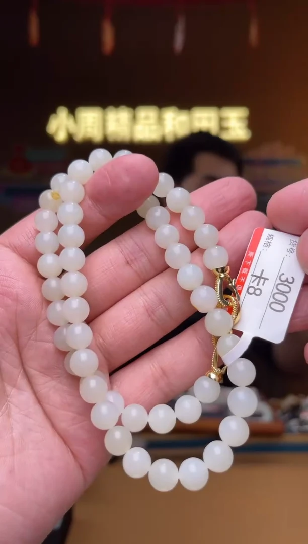 【闪购商品】和田玉项链未镶嵌8