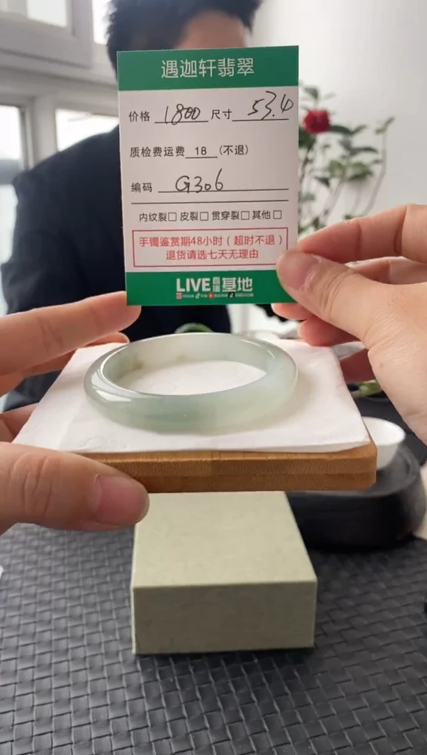 未镶嵌手镯翡翠G306 圈口53.4