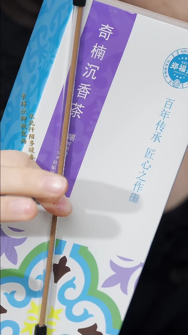 【闪购商品】天然野奇楠【赠送奇楠茶】