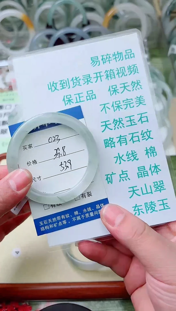 未镶嵌手镯石英质玉天山翠手镯编号023