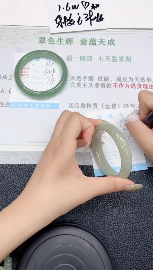 石英质玉手镯未镶嵌233-54.2