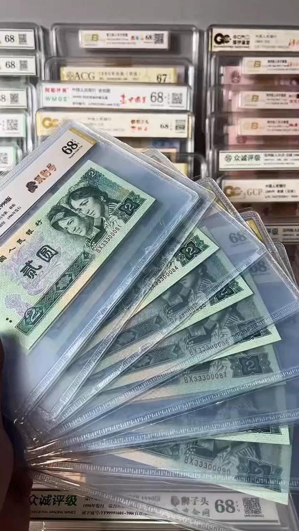 ?****ᐝ902双豹子标十33300081-90