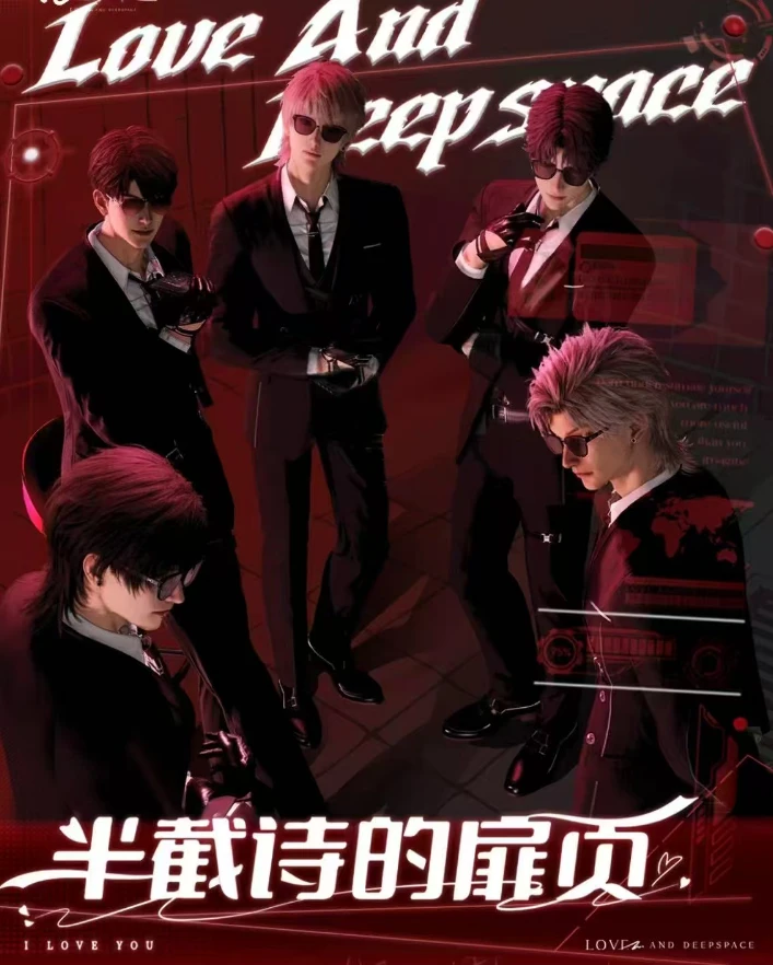 【拾谷文创】恋与深空半截诗的扉页