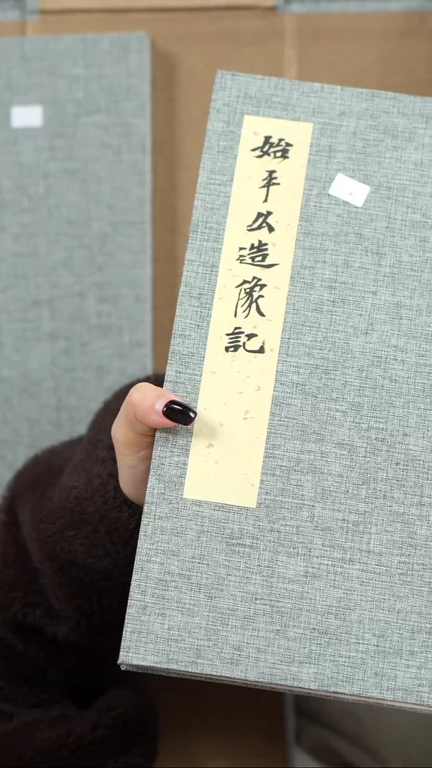 拓片用纸印石本***處非遗传承拓片