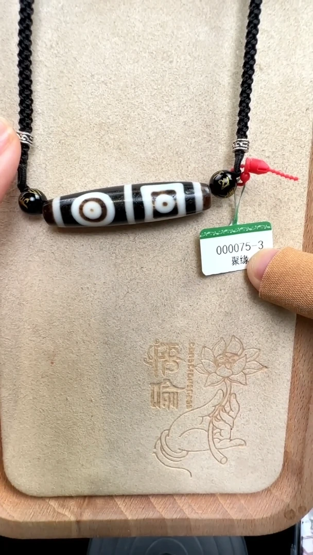 玛瑙/玉髓单珠未镶嵌双天地眼中眼多样性发货