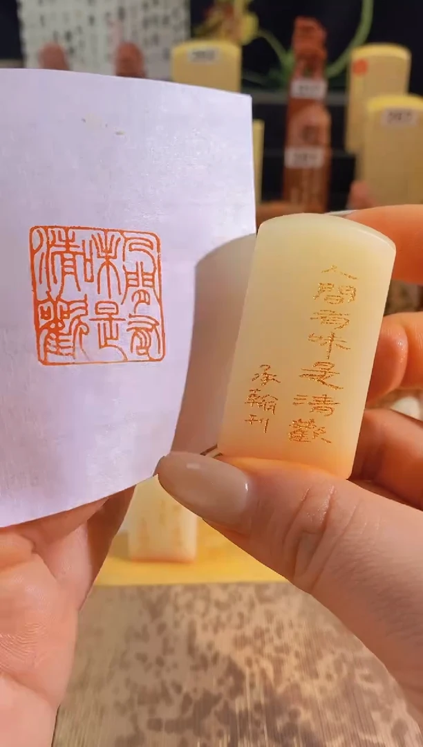 昌化石印石人间有味是清欢2.5有库存-0852