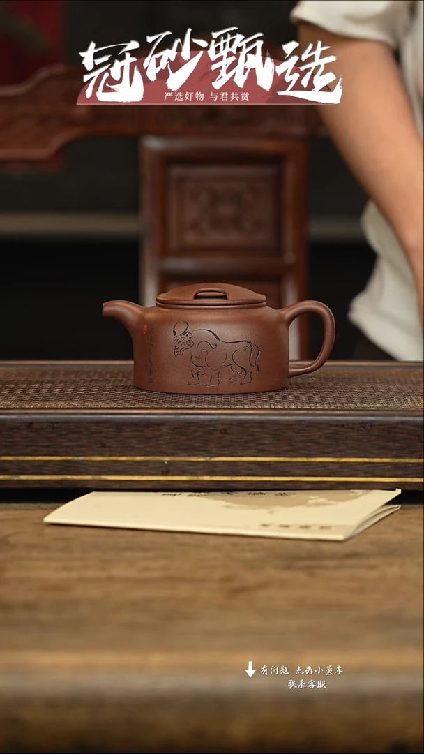 冠砂甄选紫砂茶壶60