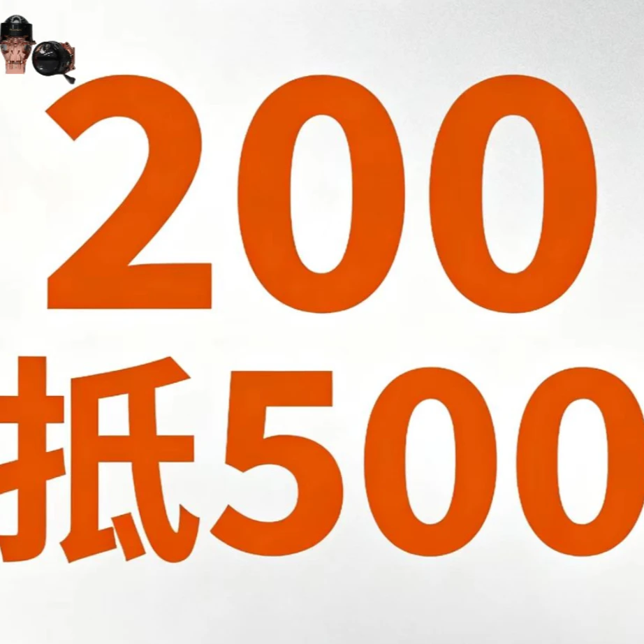 直播间500元透镜立减券